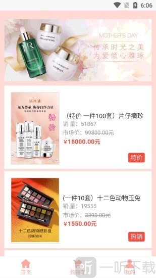 颜优美妆app