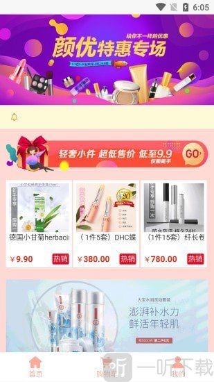 颜优美妆app