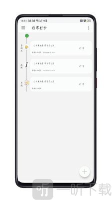 每日记录