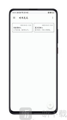 每日记录