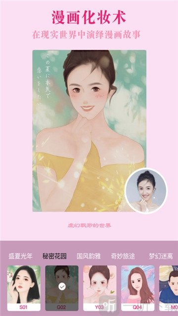 卡通画相机