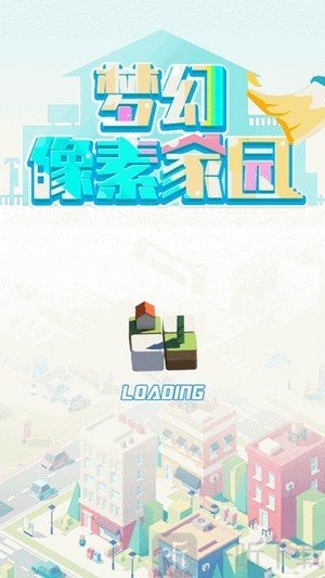 梦幻像素家园最新版
