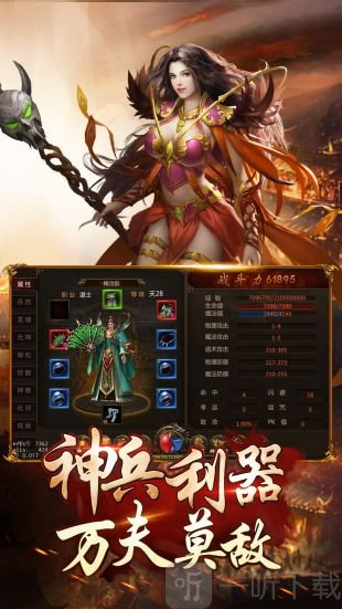赤焰沙巴克