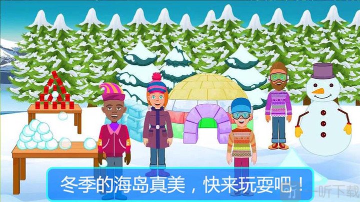 迷你城市海岛探险手机版