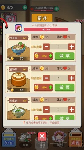 厨艺妈妈