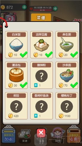厨艺妈妈