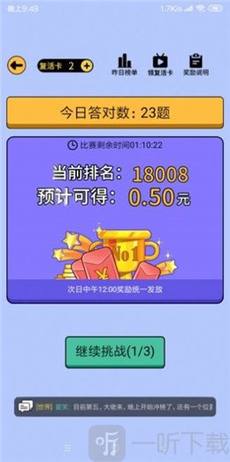 答题强人