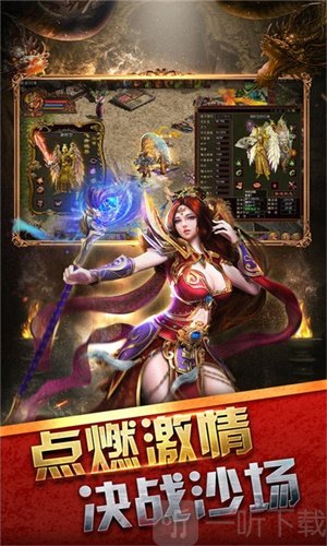 魔龙大陆传奇