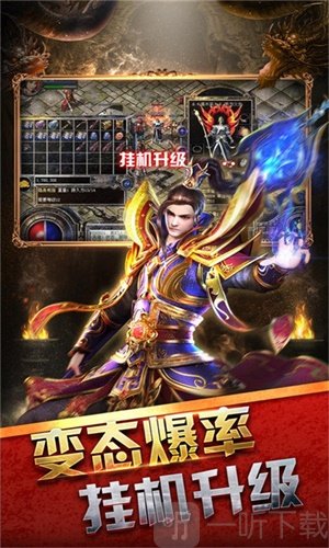 魔龙大陆传奇