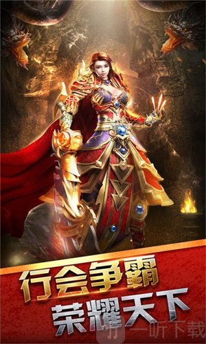 魔龙大陆传奇