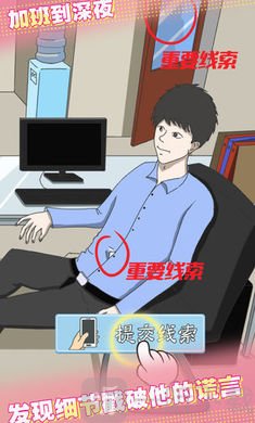 爱情大侦探