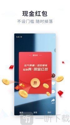 趣免单购物