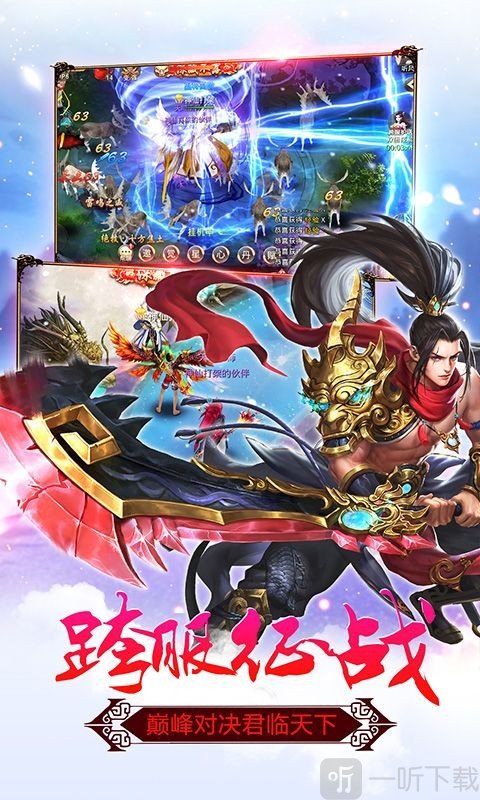 剑破九天