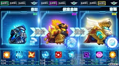 弹射坦克王