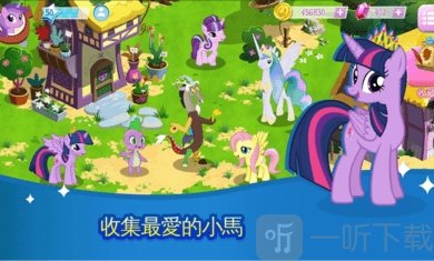 小马宝莉魔法公主