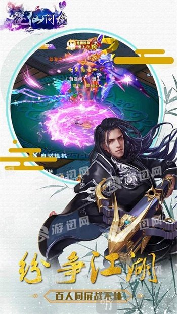 逆仙