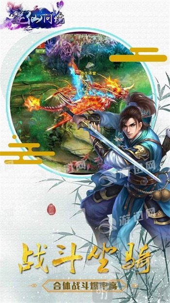 逆仙