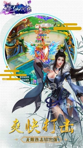 逆仙
