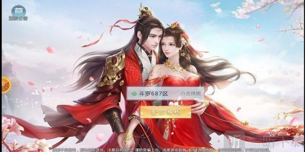 刀筑仙路