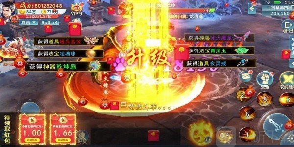 刀筑仙路