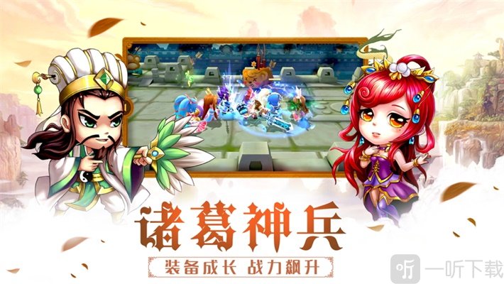 神兵三国