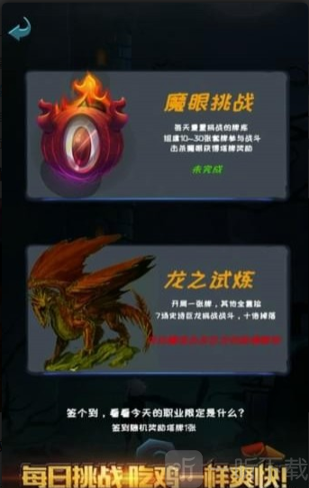 深渊魔塔