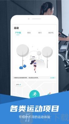 舒华运动