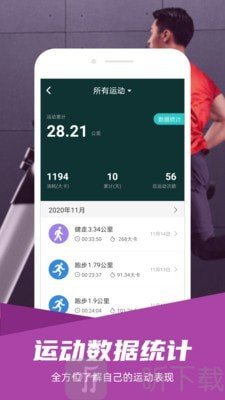 舒华运动