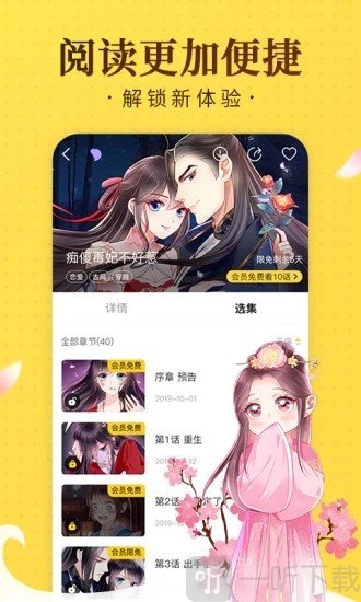 土时革漫画app