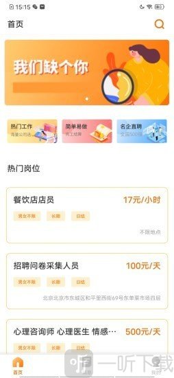 万职通