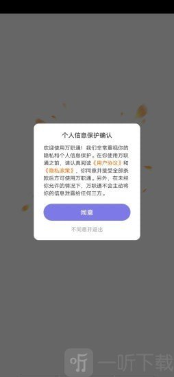 万职通