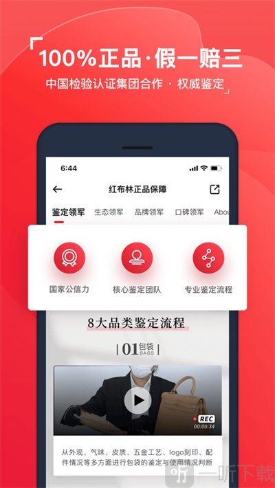 ‎微购好物