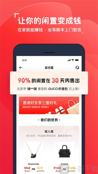 ‎微购好物