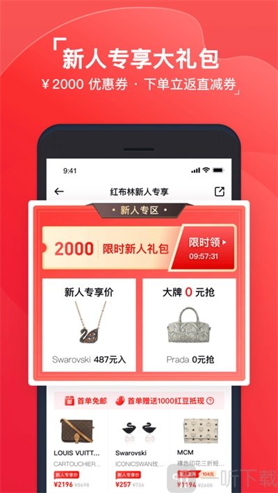 ‎微购好物