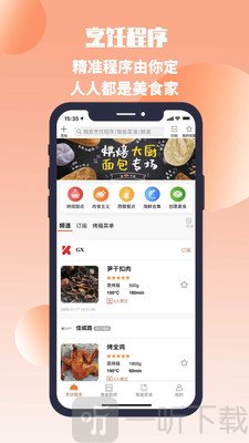 无界厨房