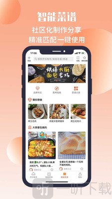 无界厨房