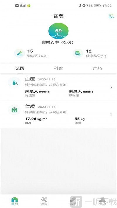 杏慈医疗