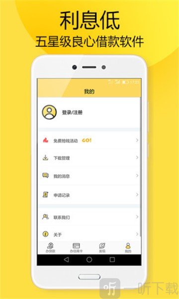 屌丝分期