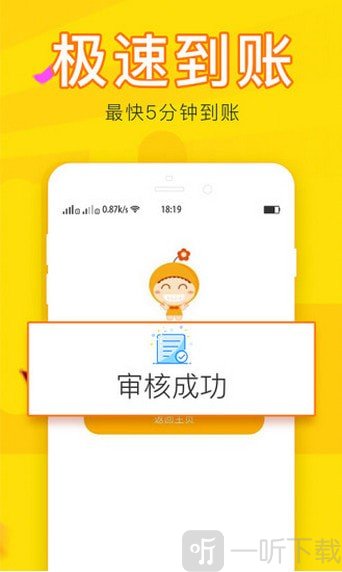 游米借