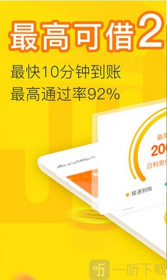 游米借
