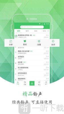 炫铃声库