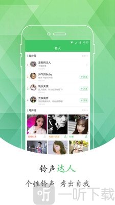炫铃声库