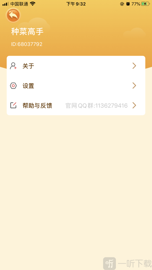 我的田园