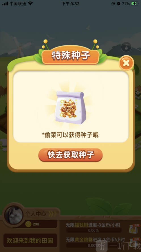 我的田园