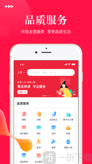云上找房