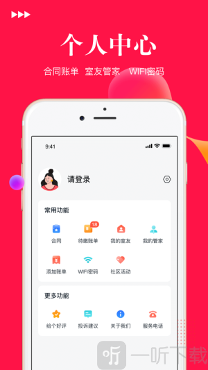 云上找房