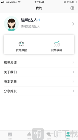 运动食谱