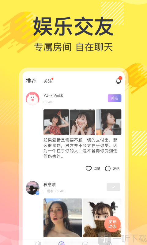 追音