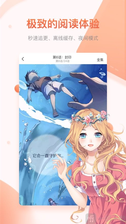 金珀漫画最新版