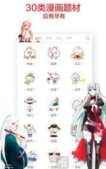 柔柔漫畫